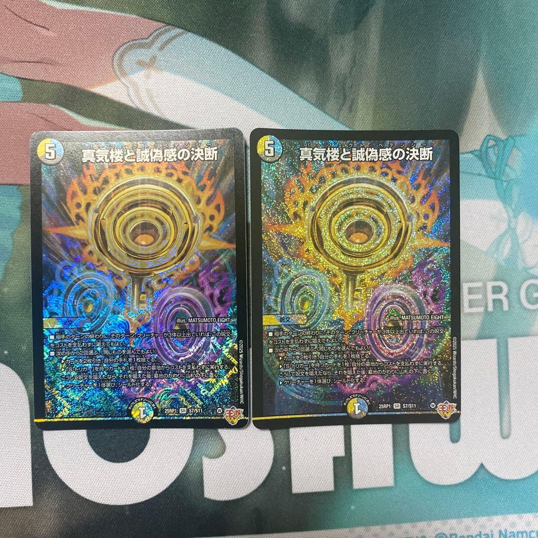 パーフェクトペテンシー　２枚