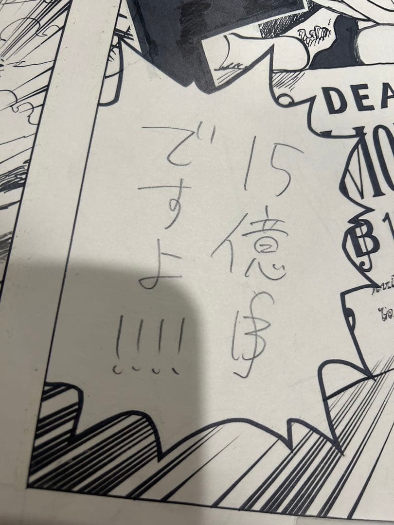 ONE PIECE 複製原稿 複製原画 15億 希少品 ルフィ シャンクス - メルカリ