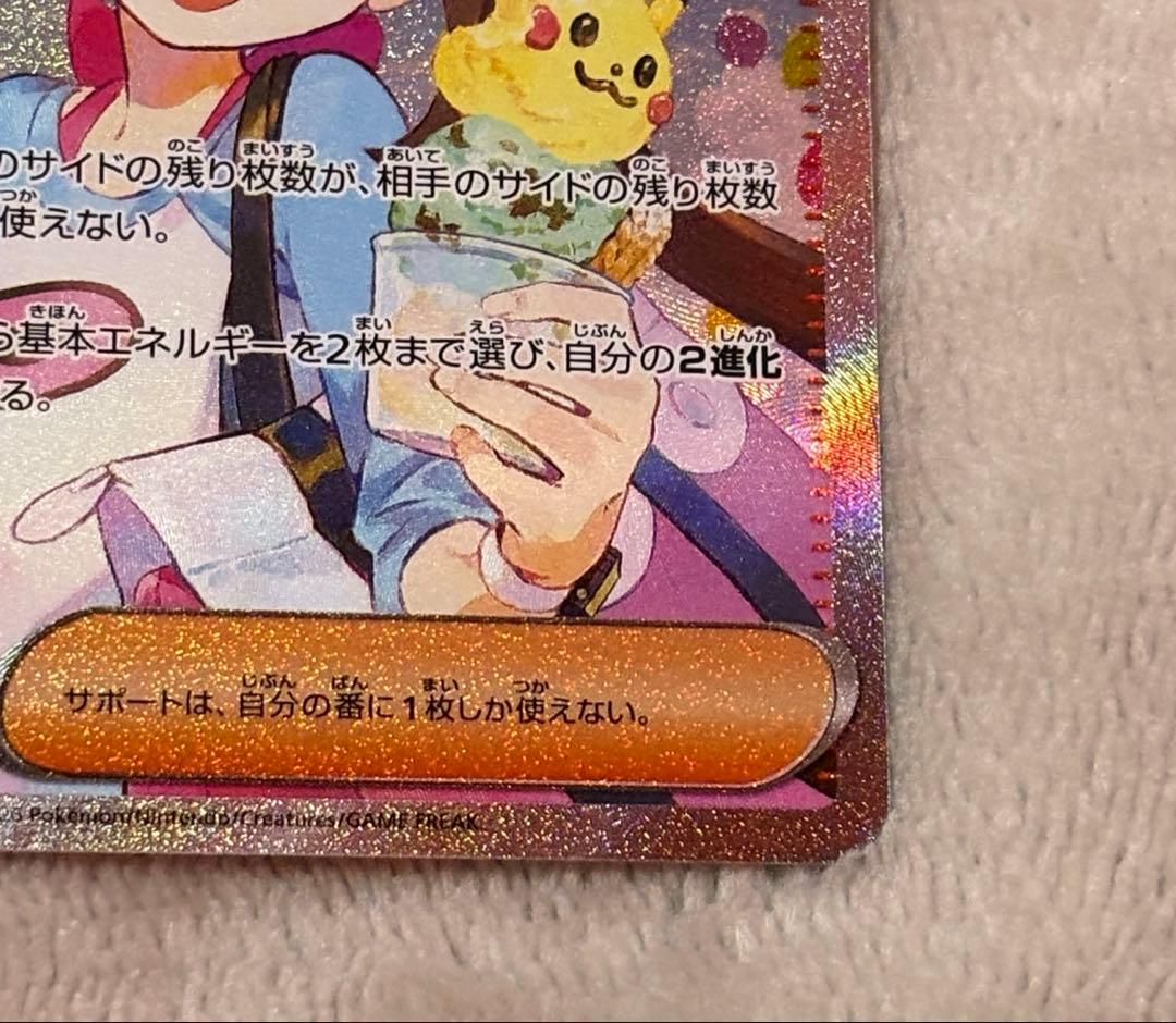 【美品】メイのはげまし SAR M3 115/080