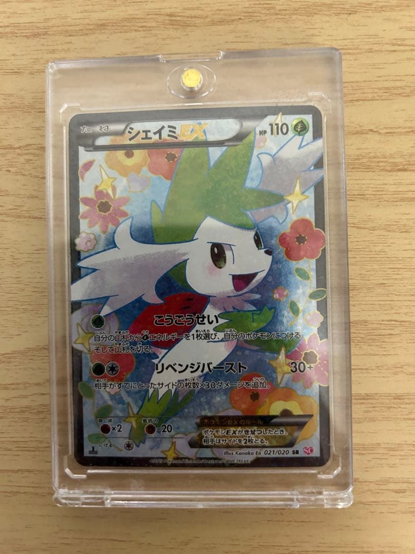 シェイミEX SR SC シャイニーコレクション 021/020 - メルカリ