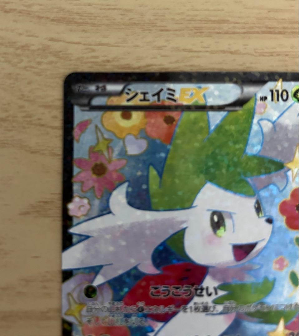 シェイミEX SR SC シャイニーコレクション 021/020 - メルカリ