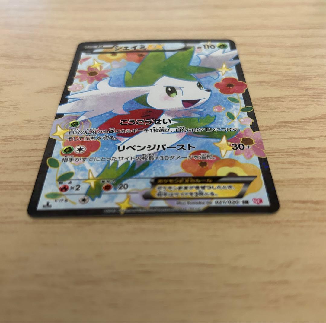 シェイミEX SR SC シャイニーコレクション 021/020 - メルカリ