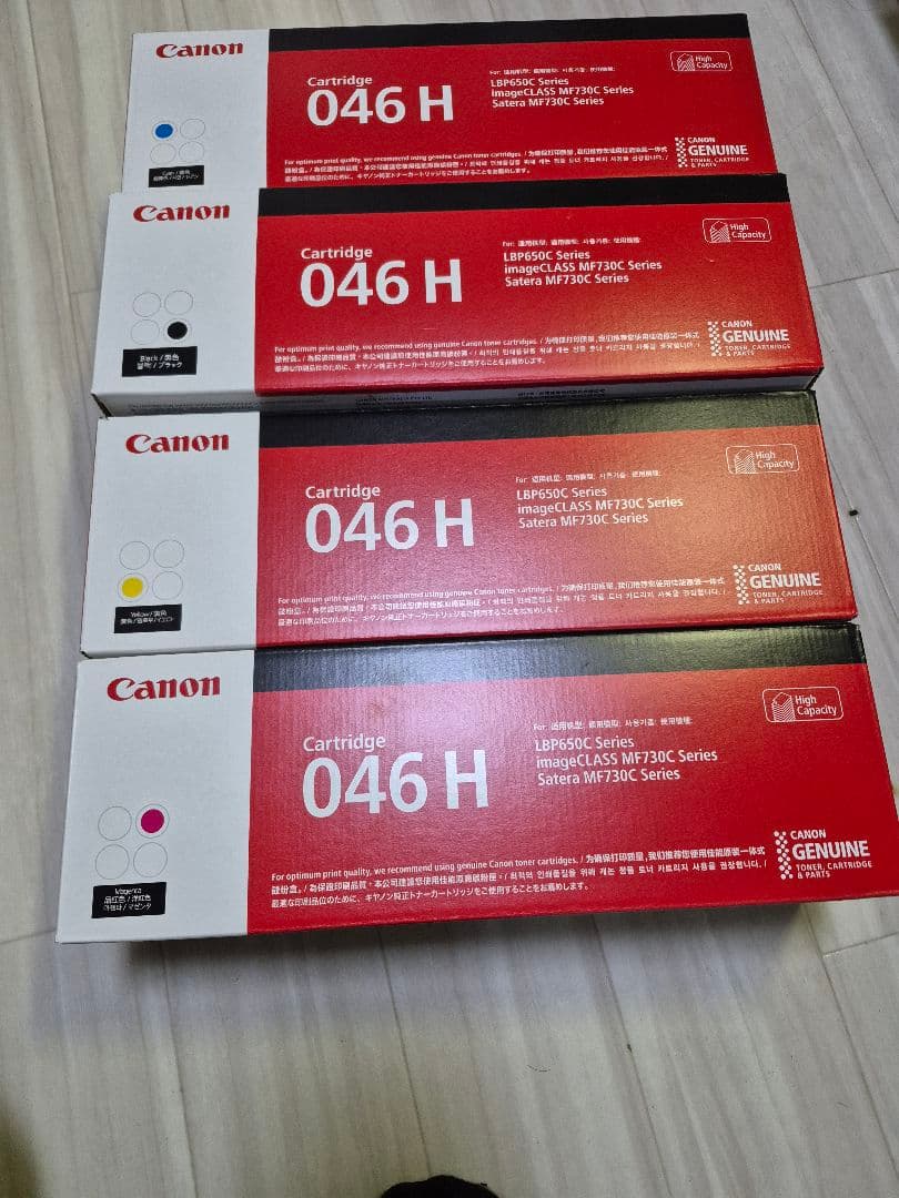Canon 046 H トナーカートリッジ 4色セット 楽天市場】ポイント10倍！ 【純正品 4色セット】 キャノン トナー
