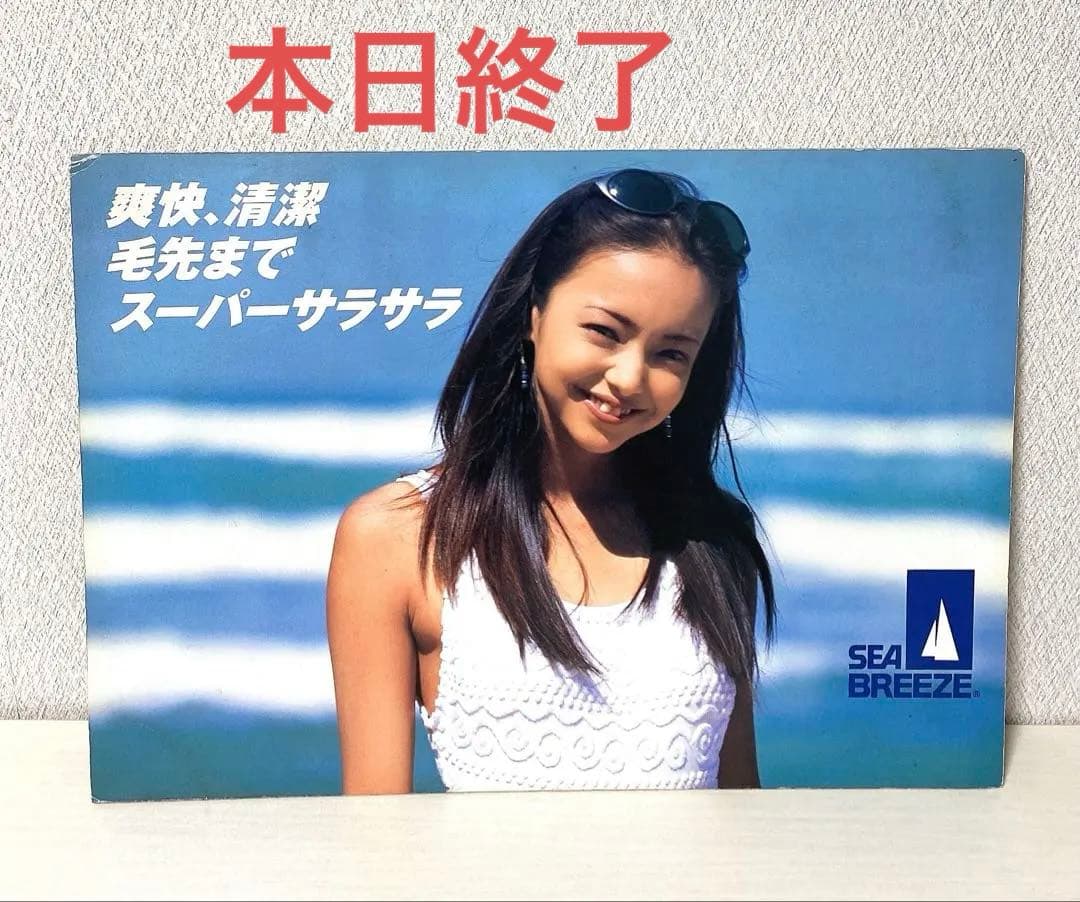 安室奈美恵　SEA BREEZE シーブリーズ　販促両面パネル 非売品】安室奈美恵×SEA BREEZE シーブリーズのパネル - メルカリ