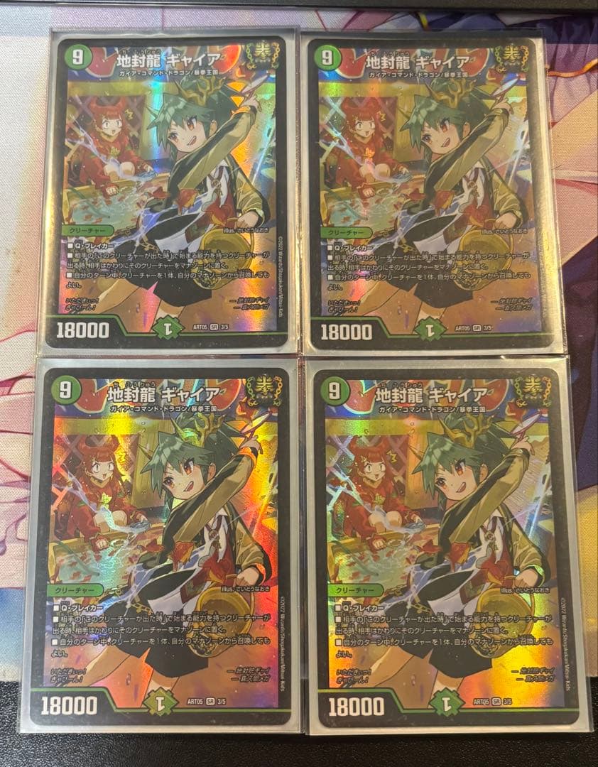 地封龍ギャイア　神アート４枚セット Amazon.co.jp: デュエルマスターズ 地封龍 ギャイア(スーパーレア) 超
