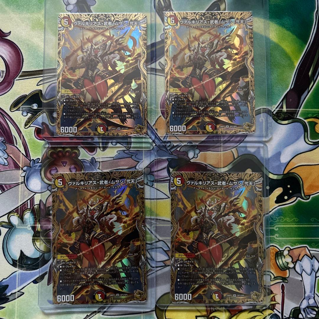 ヴァルキリアス武者ムサシ弐天 金