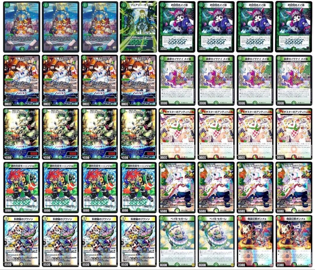 デュエマ　ドリームメイト デッキ cs入賞構築　微高レート