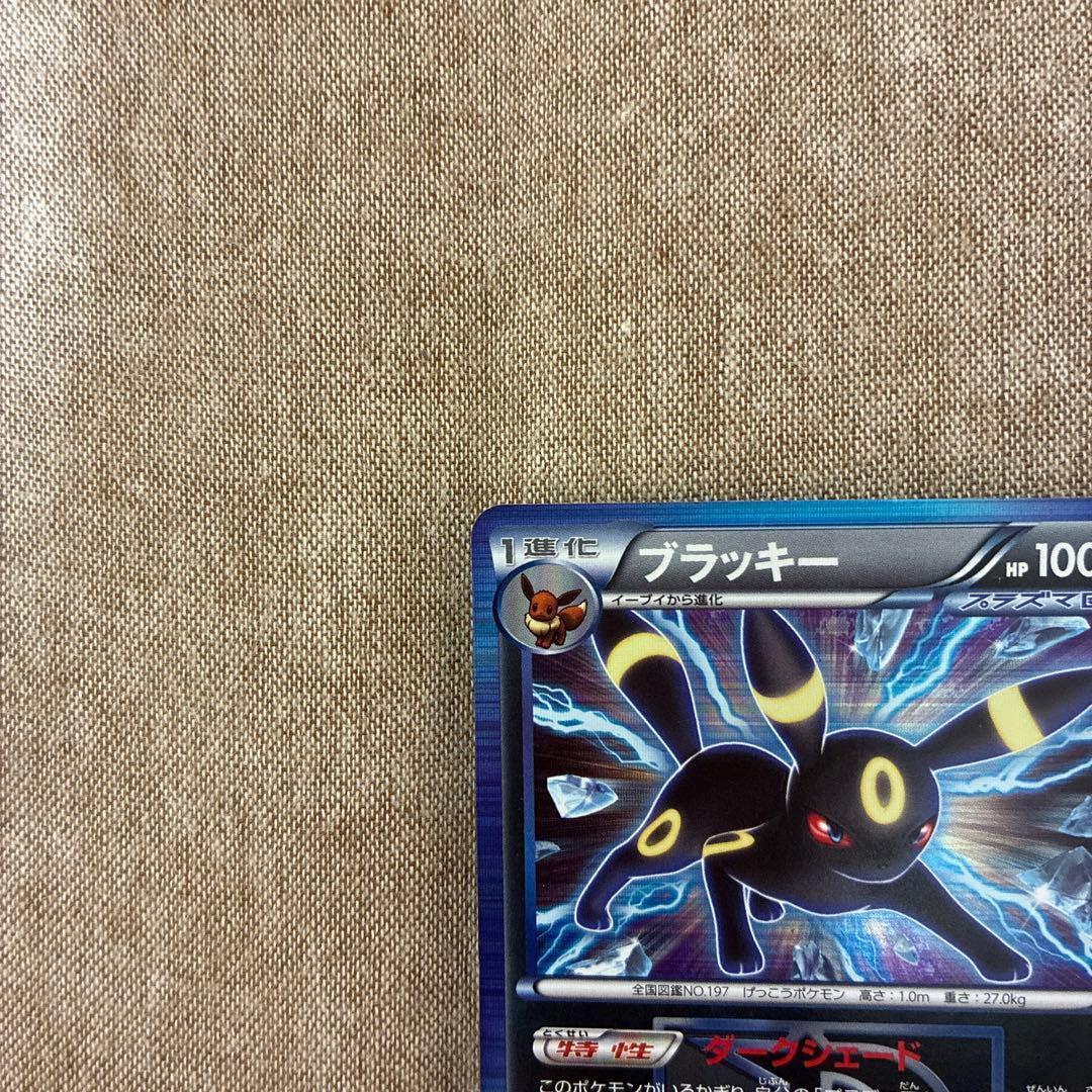 ブラッキー R BW8 ライデンナックル 031/051 - メルカリ