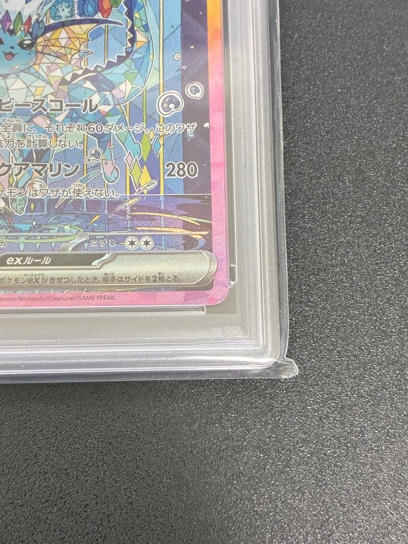 イーブイex/ブースターex/シャワーズex 4枚セットPSA10 まとめ売り