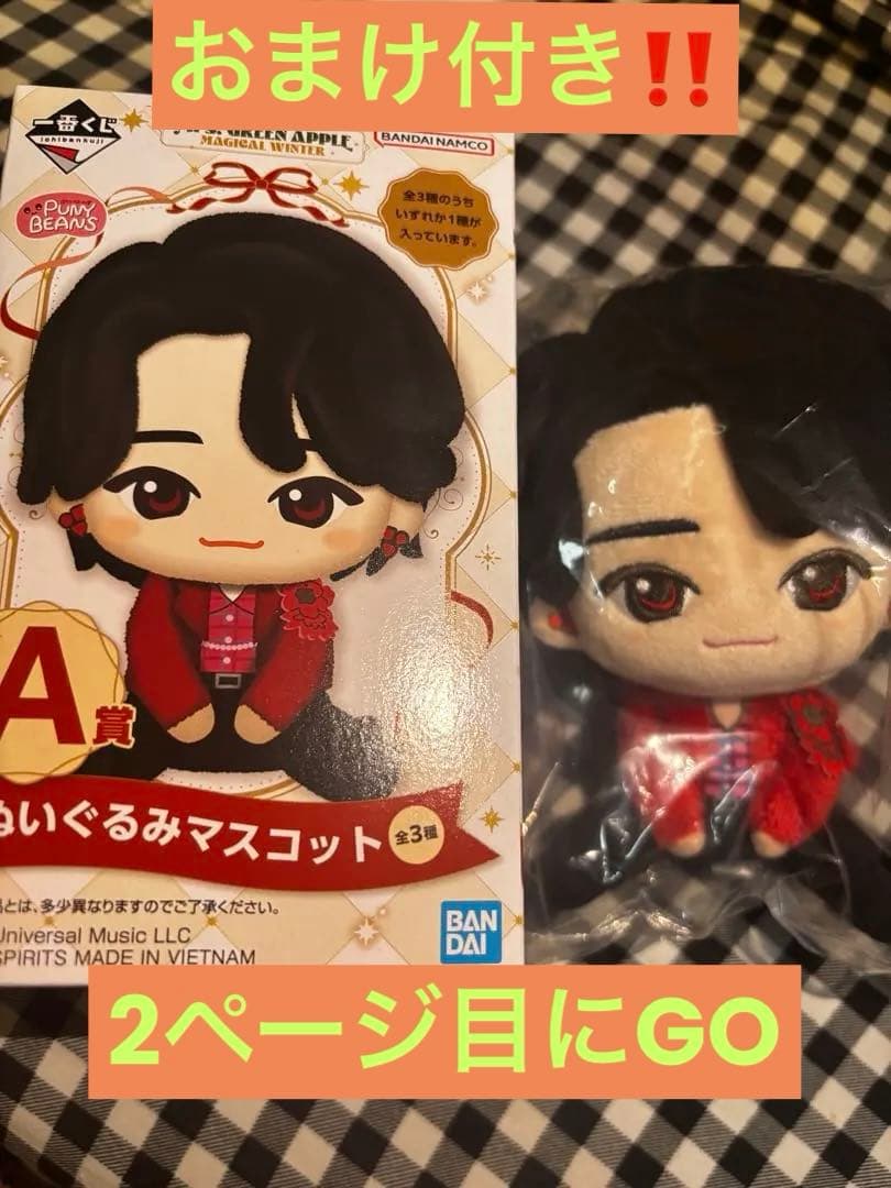 BANDAI ぬいぐるみマスコット A賞キャラクター大森元貴おまけ付き Mrs. GREEN APPLE ぬいぐるみマスコット A賞 大森 元貴さん - メルカリ