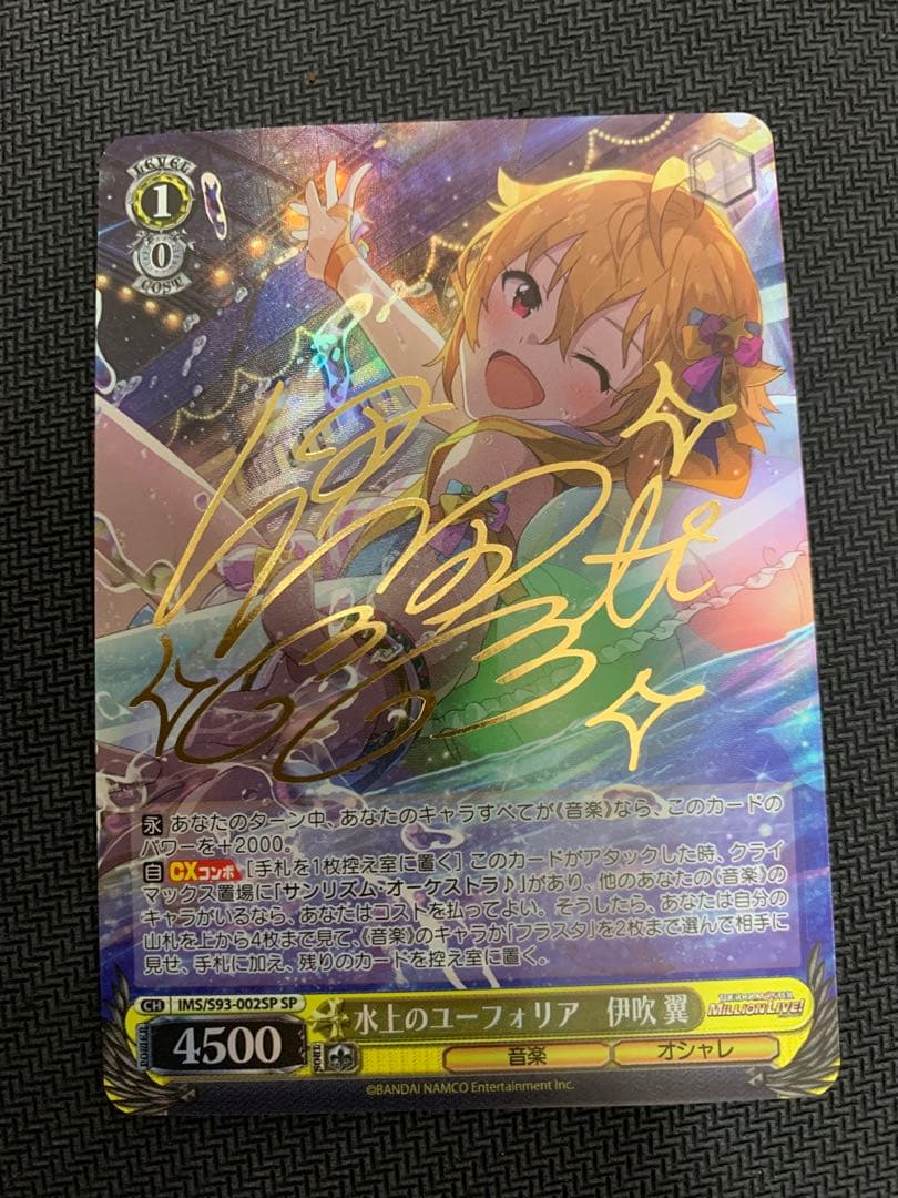 水上のユーフォリア　伊吹　翼　sp