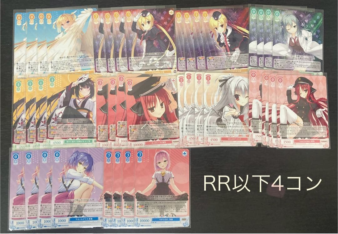 ヴァイスシュヴァルツロゼ　ゆずソフト　RR以下4コン