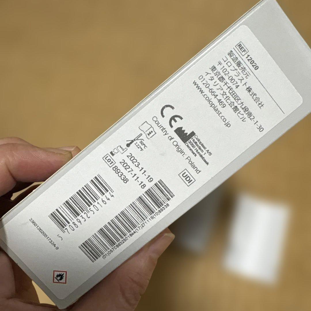 Brava 皮膚皮膜剤スプレー 50mL 未使用 - メルカリ