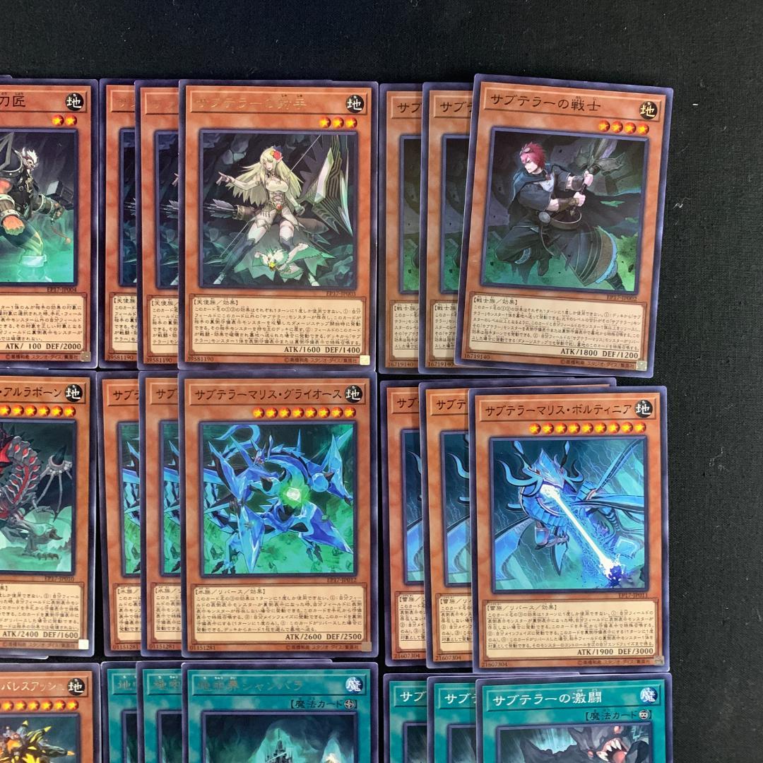 No.16567 遊戯王 サブテラー デッキパーツ - メルカリ