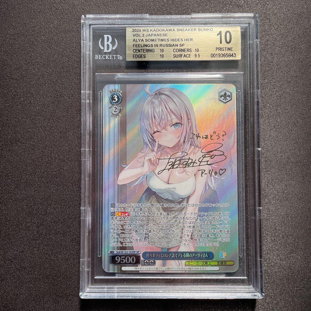 【BGS10 ゴールドラベル】時々ボソッとロシア語でデレる隣のアーリャさんSP