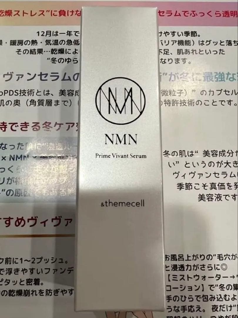 【新NMN美容液】 ＆themecell プライムヴィヴァンセラム