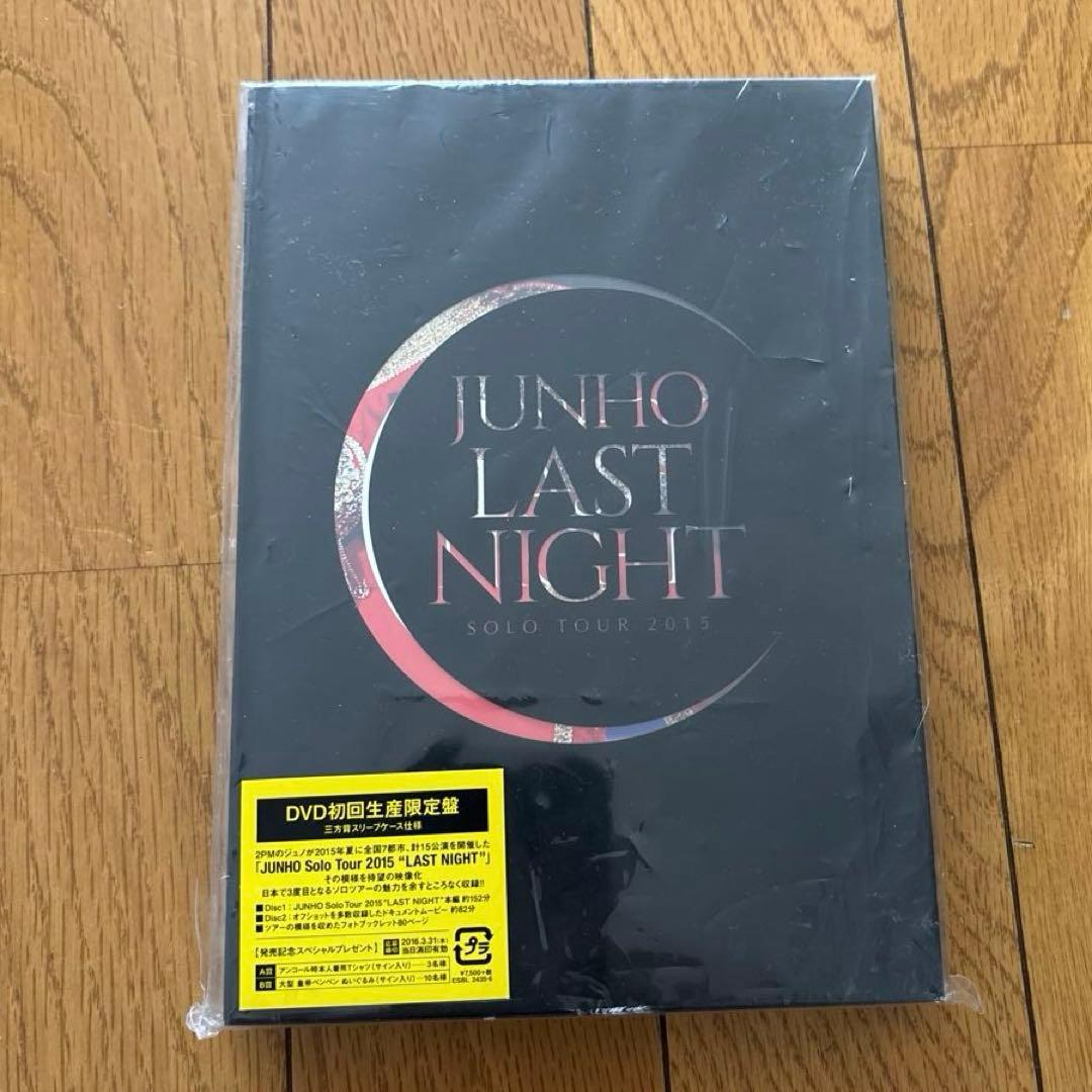 地域限定】JUNHO LAST NIGHT 2015 ソロツアーカードセット JUNHO Solo