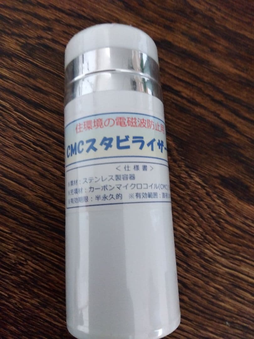 CMCスタビライザー　5グラム