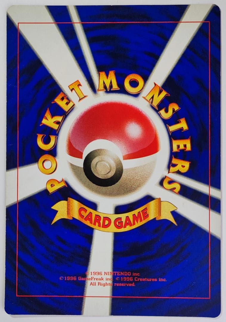 スペシャルジャンボカード ミュウツーの逆襲 コロコロコミック 98年5月