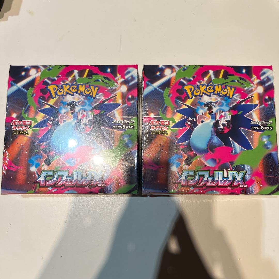 【未開封新品・シュリンク付き】インフェルノX　2BOX 即日配送 最安値 2026年最新】インフェルノx box シュリンク付きの人気アイテム - メルカリ