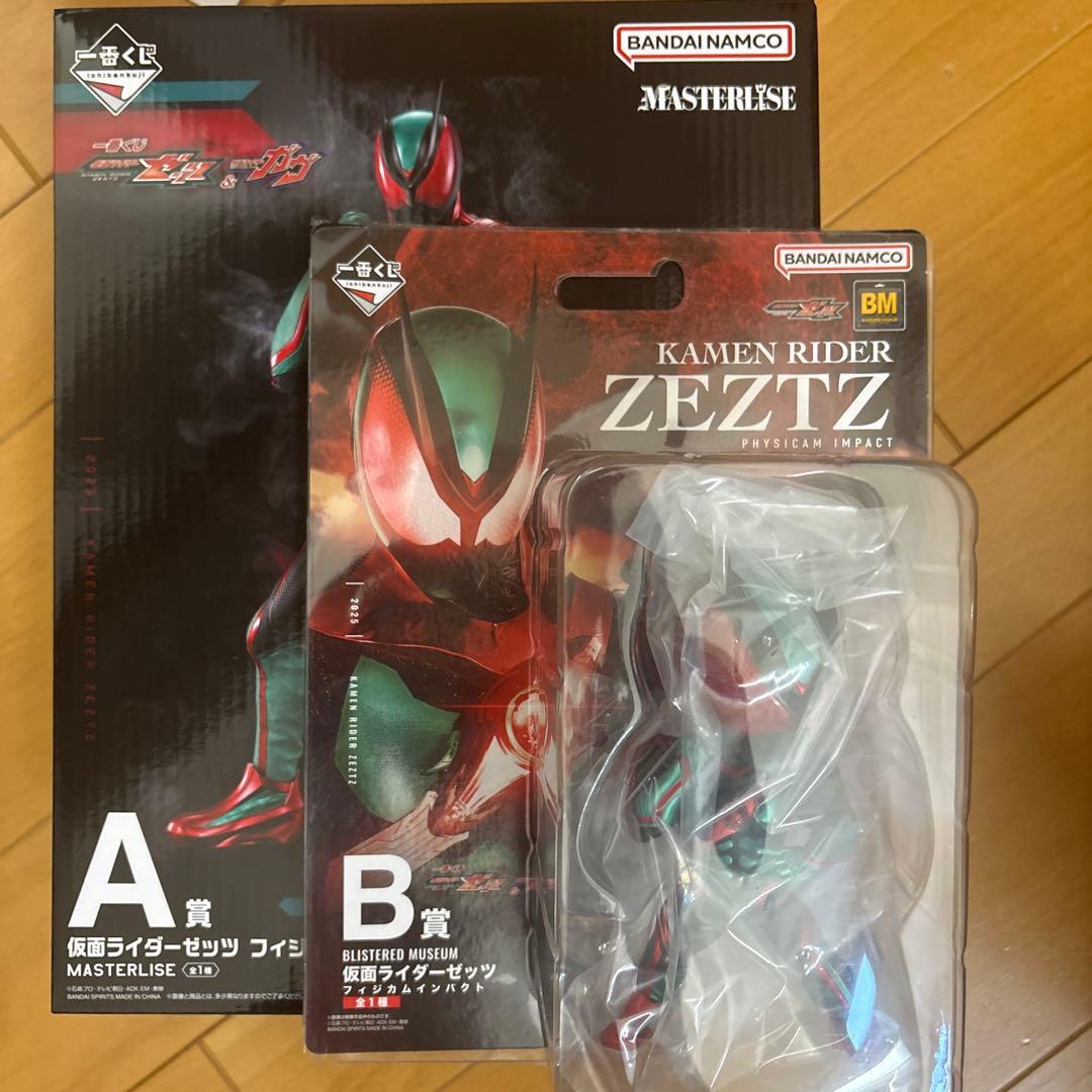 仮面ライダーゼッツ 一番くじA賞 B賞セット
