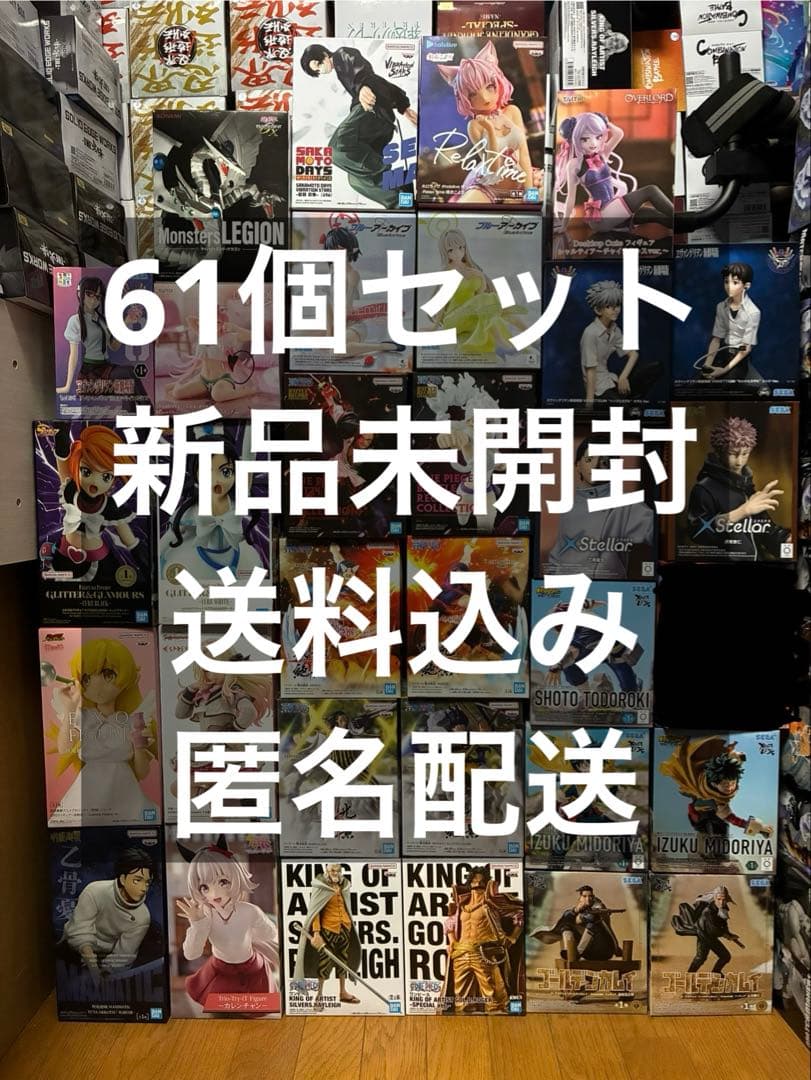 特価 最新 プライズフィギュア 61個 まとめ売り【ワンピース、呪術廻戦
