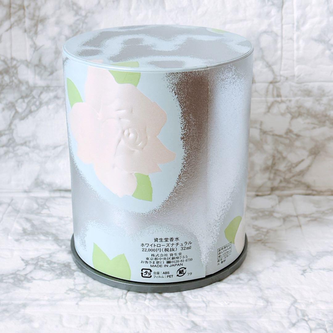 未使用】資生堂 ホワイトローズナチュラル 32ml 香水 専用ボックス付き