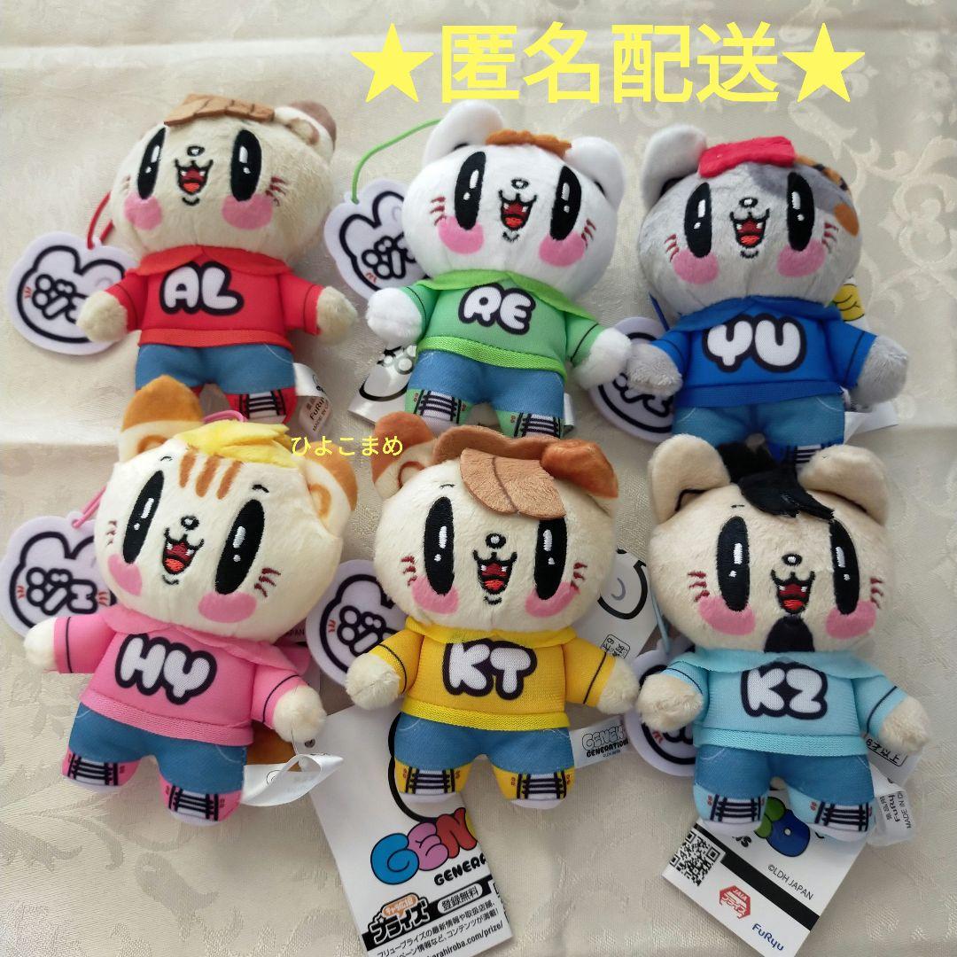 新品タグ付き】GENERATIONSジェ猫 マスコット ぬいぐるみ全6種セット
