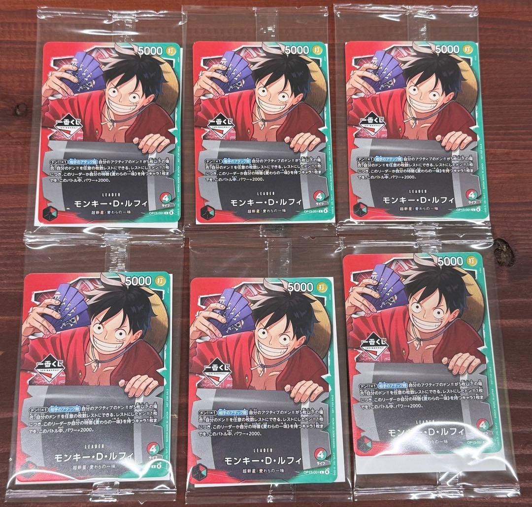 1番くじ ONE PIECE 購入特典 モンキー•D•ルフィ プロモカード6枚