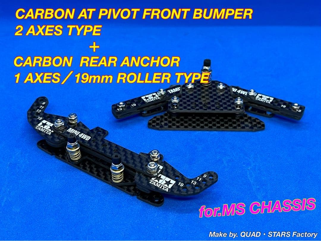 【ミニ四駆・MS用】2軸ATピボットバンパー＋1軸リヤアンカー　フルカーボン ミニ四駆・MSシャーシ用】2軸ATピボットバンパー＋1軸リヤアンカー