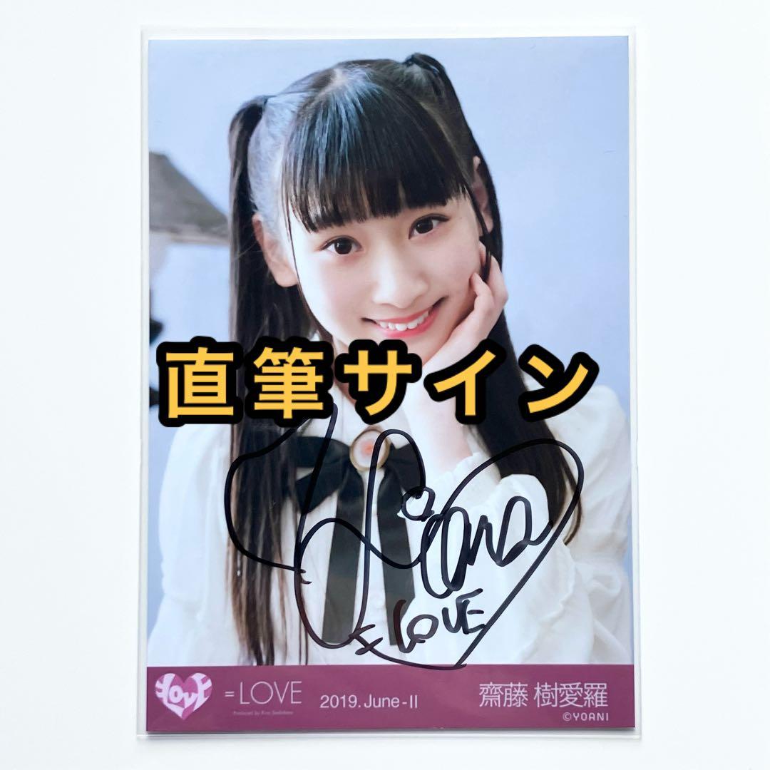 Y*i様 ＝LOVE イコラブ 生写真 探せダイヤモンドリリー ブローチ 直筆