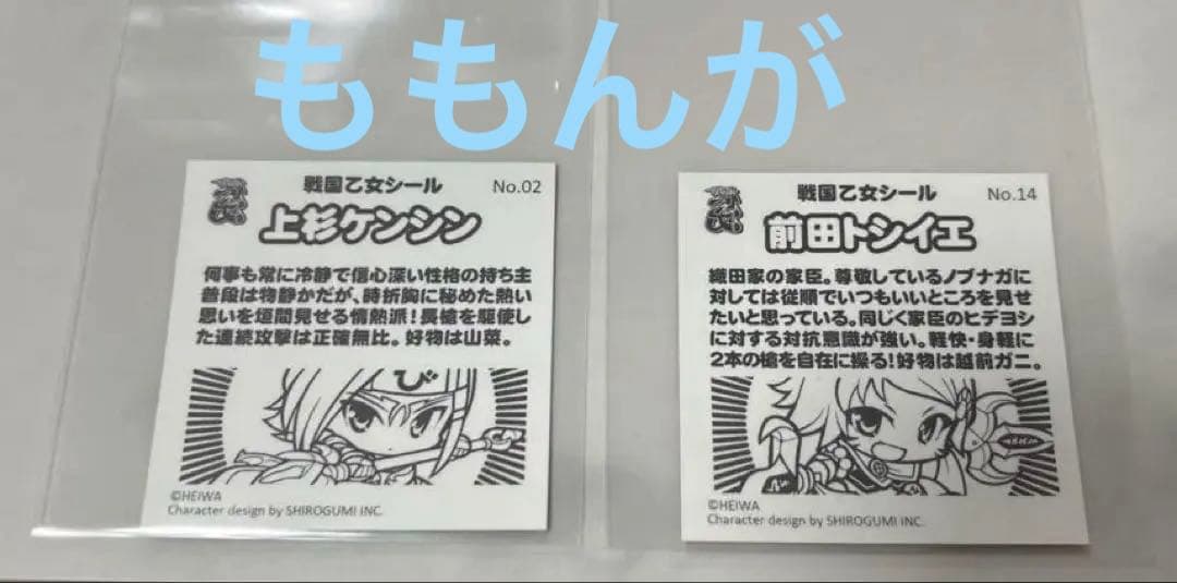 戦国乙女♡かぎっ娘ステッカー♡上杉ケンシン♡前田トシイエ - メルカリ