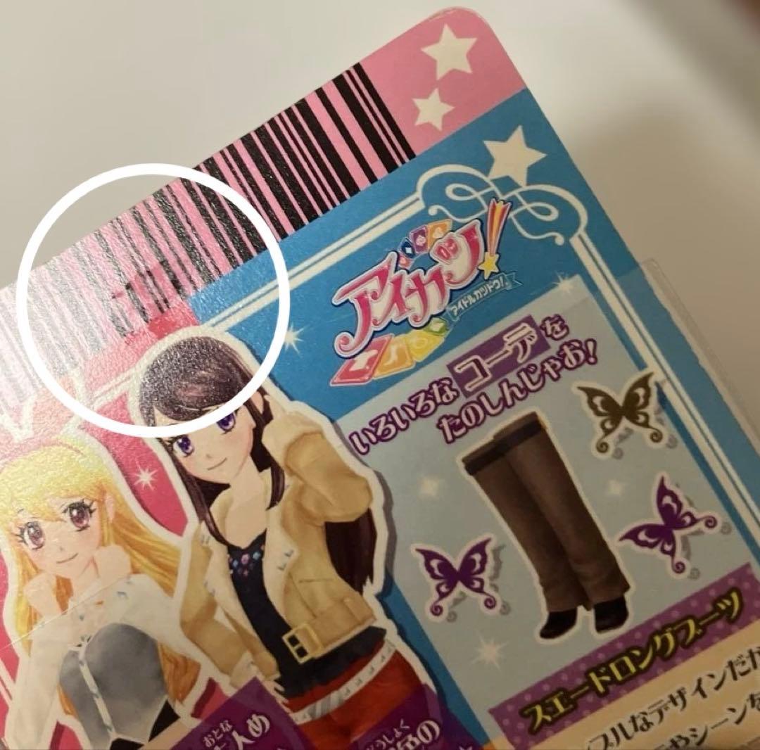 アイカツカード セクシー16枚まとめ売 - メルカリ