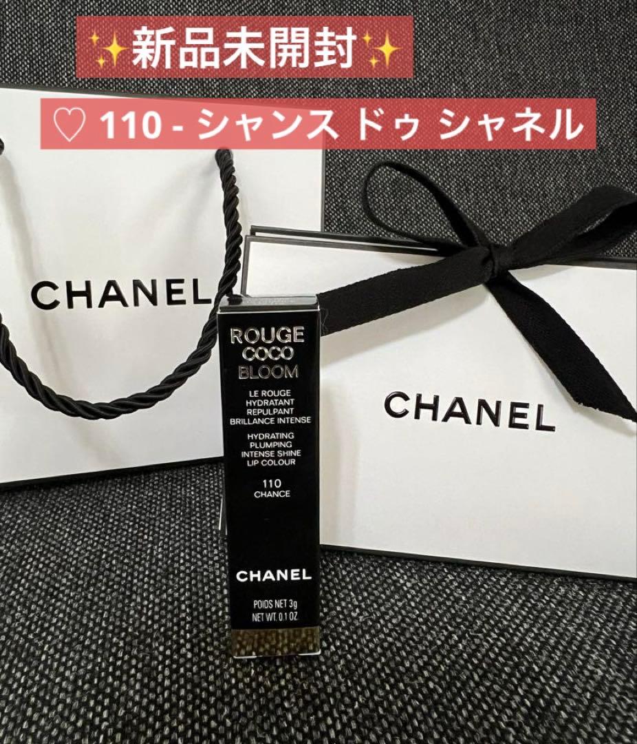 【入手困難】⭐️完売品⭐️シャネルルージュ ココ ブルーム110