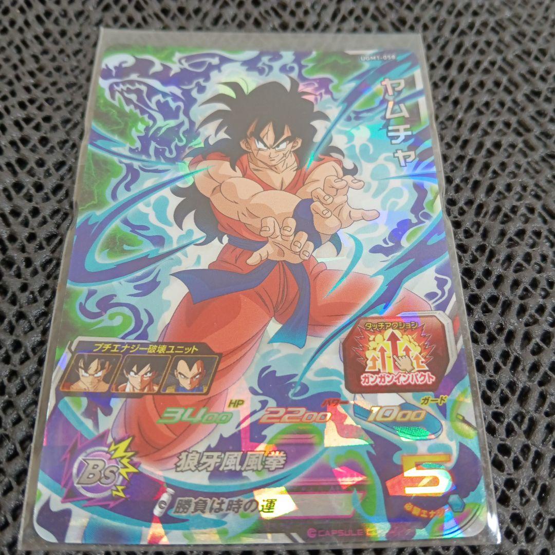 まとめ売り】スーパードラゴンボールヒーローズ 5枚セット - メルカリ