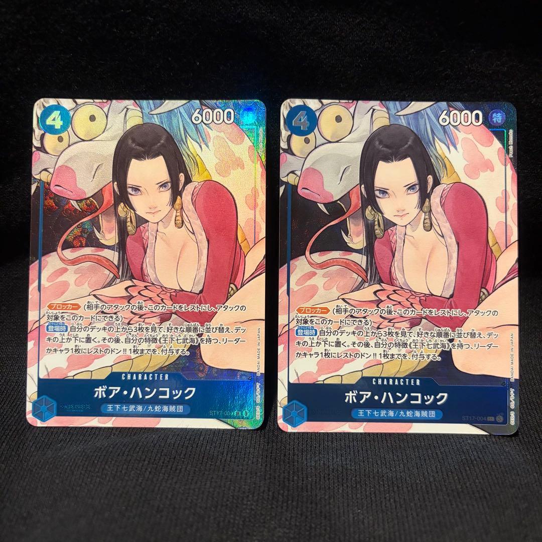 ボア・ハンコック ST17-004 SRパラレル ストレージボックスセット2枚