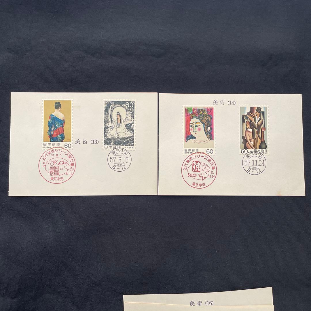 日本の切手、初日カバー、風景印、消印全種類押印、レトロ - メルカリ