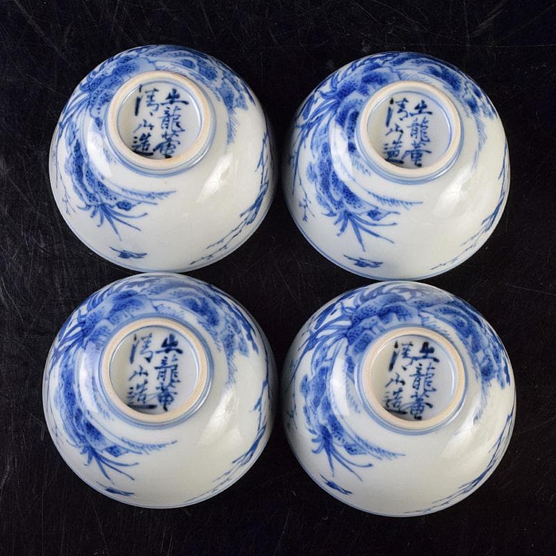 煎茶道具 平安陶工 清山造 染付 花鳥文 煎茶碗 四客 共箱 U R9303