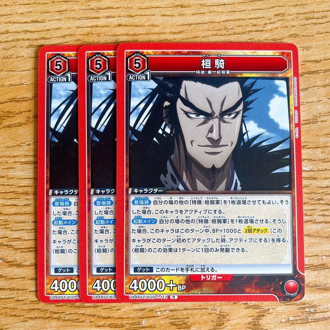 即日発送】ユニオンアリーナ STプロモ 桓騎 R キングダム - メルカリ