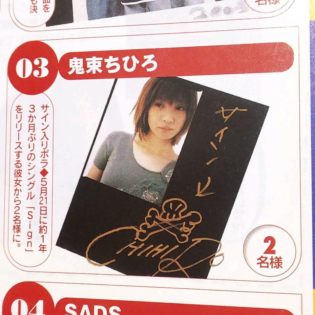 鬼束ちひろ☆直筆サイン入り生ポラロイド☆CDでーた☆サイン☆直筆
