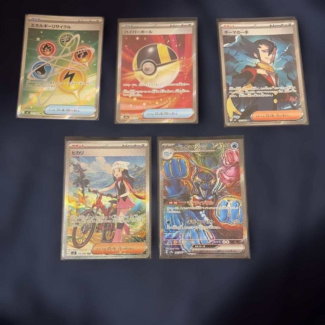 ポケモンカード SAR SR まとめ売り 5枚 - メルカリ