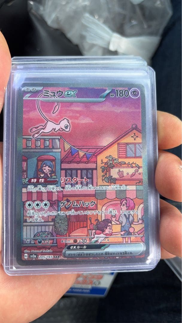 美品　ミュウex SAR SV2a ポケモンカード151 205/16 買取相場】-ポケカ-ミュウex(SAR)(SV2a-205-165)【Cardshop Serra】