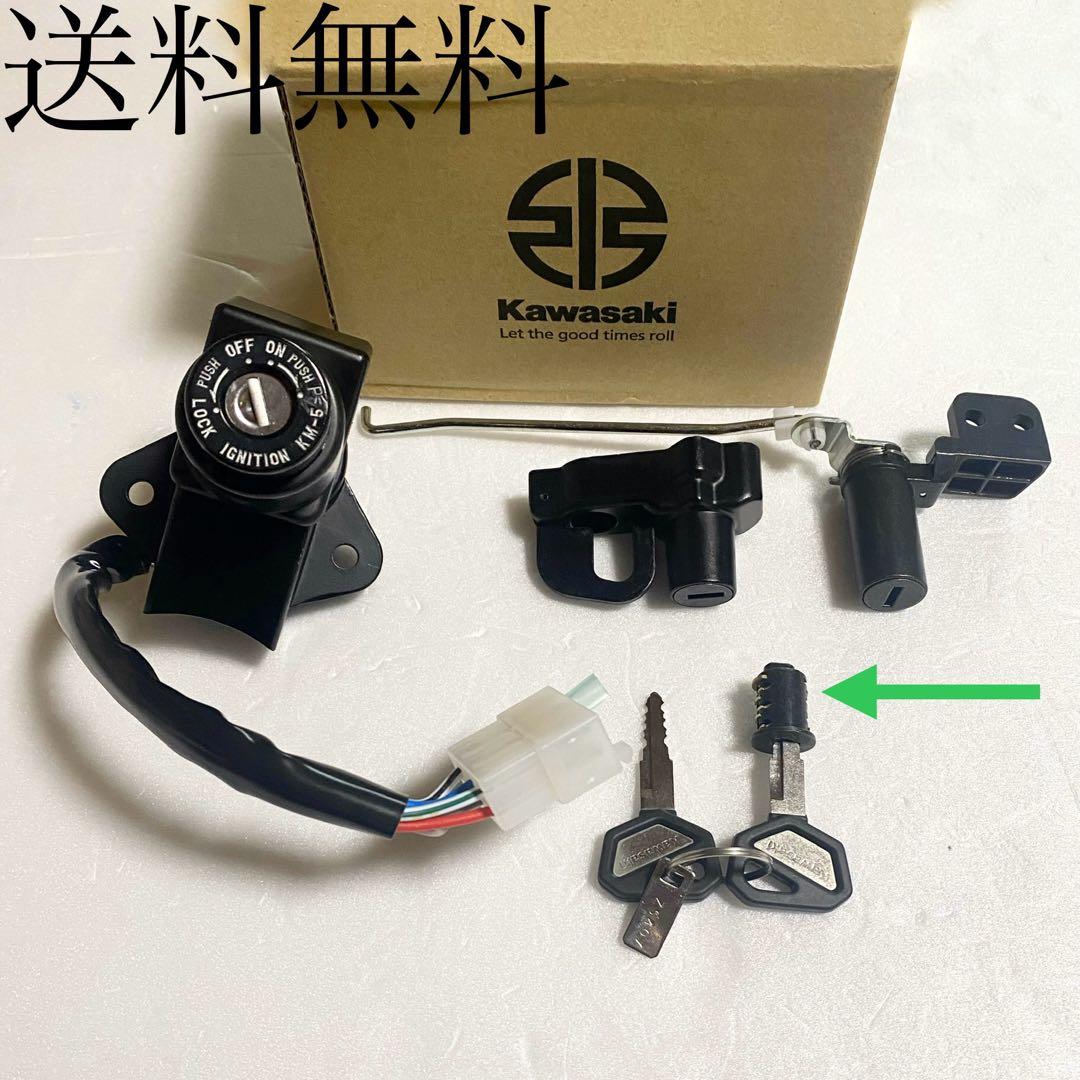 ゼファー400 C5C6C7 メインキー セット キーボックス タンク 222A