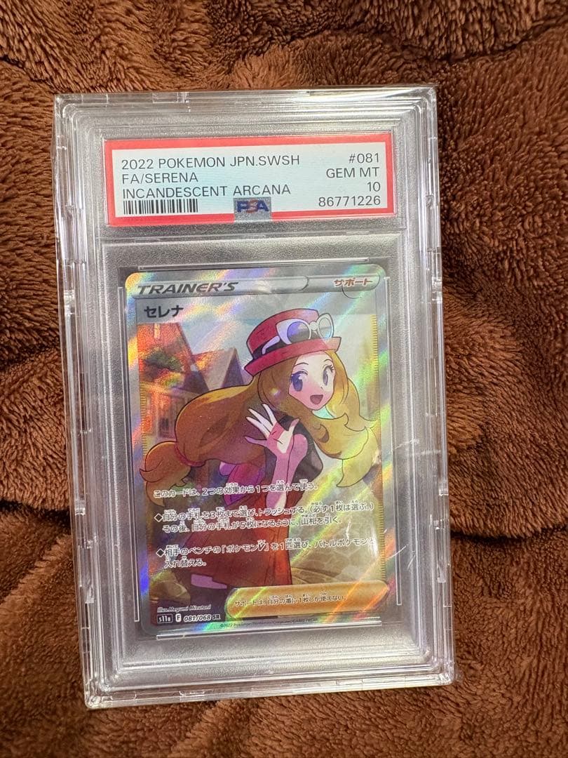 セレナ sr PSA10 ポケモンカード セレナ SR PSA10 1枚の通販 ぎむ（1085484532） | magi