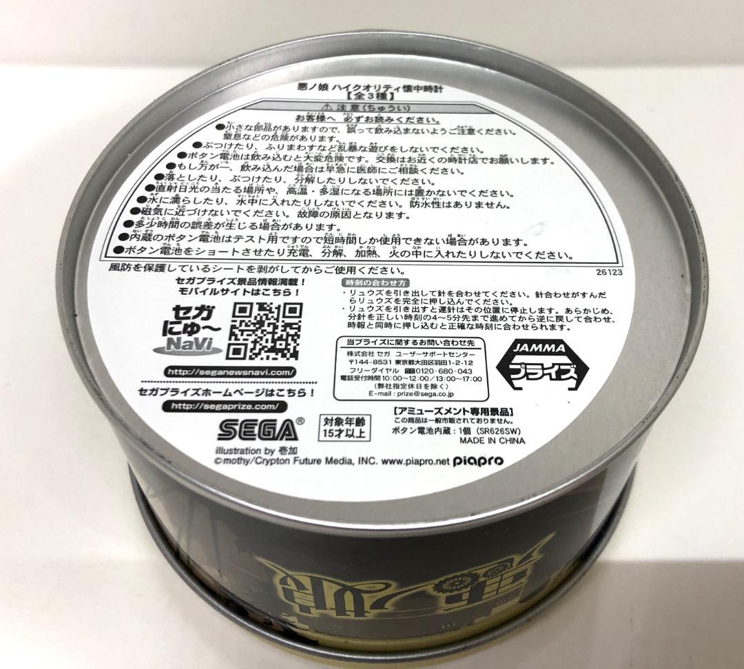 悪ノ娘 鏡音リン ハイクオリティ 懐中時計 セガ SEGA ボーカロイド