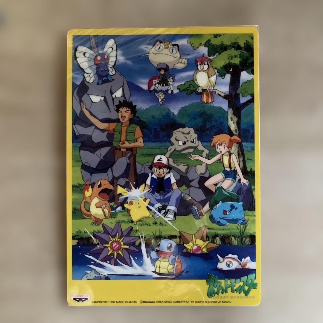 貴重　最初期　ポケモン　キャラクターグッズ　下敷　バンプレスト　1997