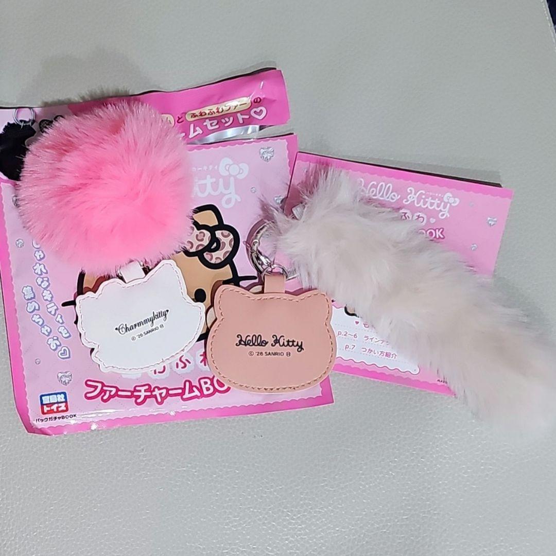 ハローキティ ふわふわファーチャームBOOK - メルカリ