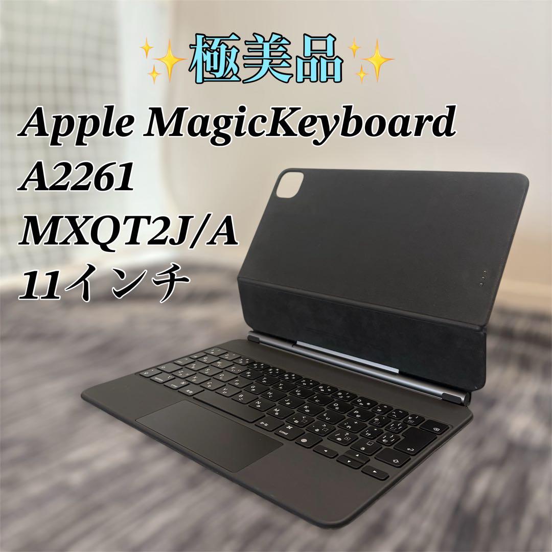 【極美品】Apple Magic Keyboard A2261 11インチ用