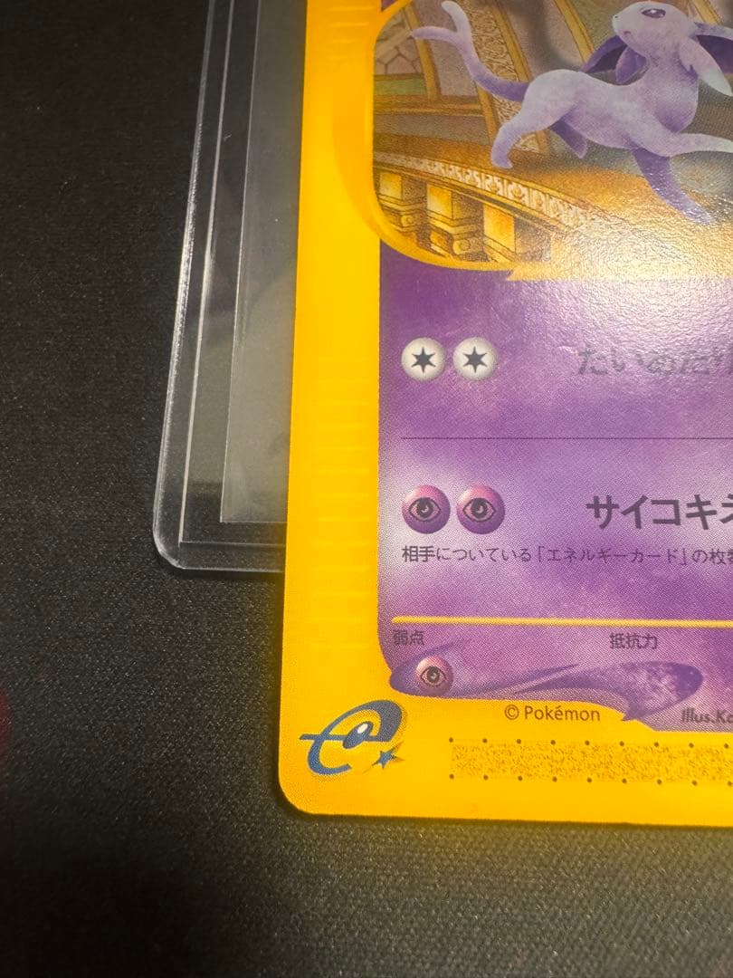 ザンナーのエーフィ 007/018 VS カードe - メルカリ