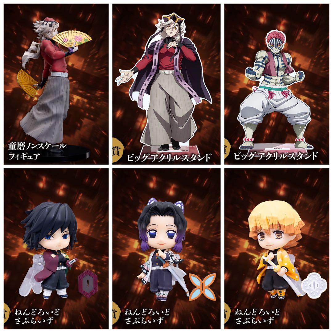 鬼滅 童磨 猗窩座 義勇 しのぶ 善逸 アニプレくじ